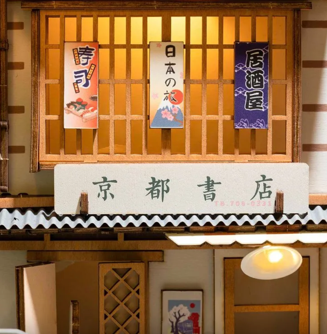 Sakura Densya